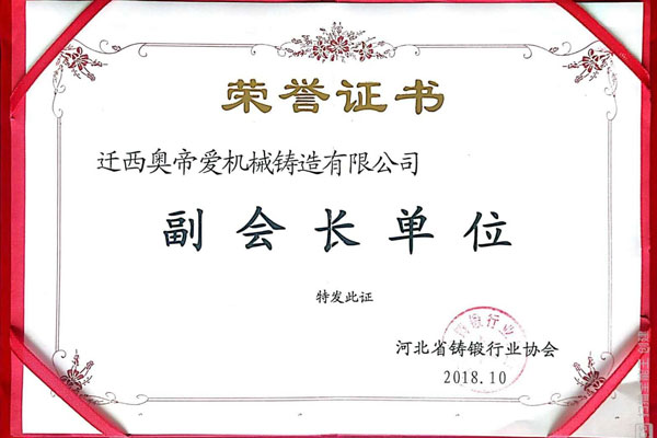 副會(huì)長單位